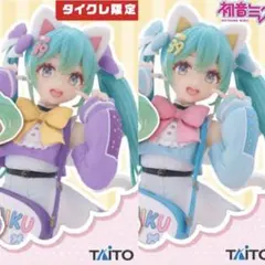 初音ミク Fashion フィギュア Fancy タイクレ限定 通常 セット