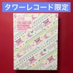 2026年最新】end for 超特急 boxの人気アイテム - メルカリ