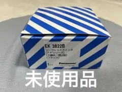 2026年最新】EK3822Bの人気アイテム - メルカリ