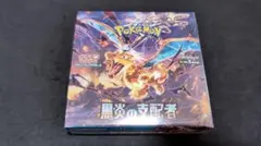ポケモンカード　黒炎の支配者　1BOX シュリンク付き
