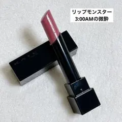 リップモンスター　口紅