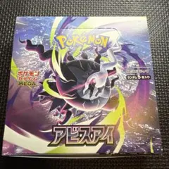 シュリク付きポケモンカードゲーム アビスアイ BOX - メルカリ