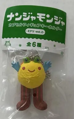 ナンジャモンジャ　カプセルフィギュア