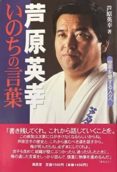 2025年最新】芦原英幸の人気アイテム - メルカリ