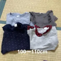 長袖トップスロンT4枚 まとめ売り保育園着100〜110cm 春