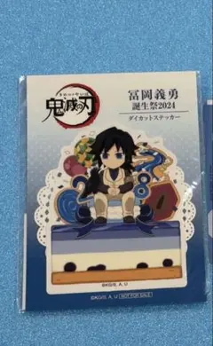 ufotable 포인트 교환 경품 IC카드 요시바타 토미오카 요시바타 탄생 축제 2024
