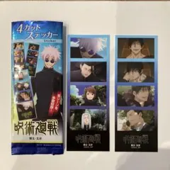 呪術廻戦 懐玉・玉折 4カットステッカー 五条悟 夏油傑 禪院甚爾