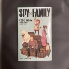 SPY×FAMILY CODE: White Film Files 限定冊子