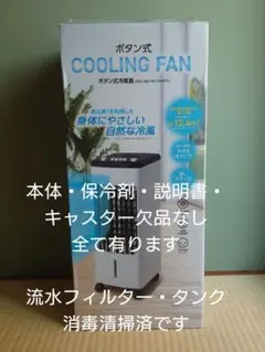 2026年最新】丸隆 冷風機・冷風扇・スポットクーラーの人気アイテム