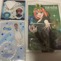 な*な様 五等分の花嫁　三玖　アクリルスタンド まとめ売り