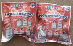 ハイキュー！！名言スタンプ　2個セット