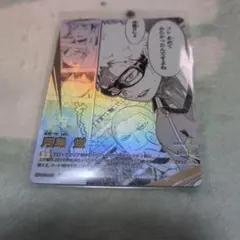 ハイキュー　バボカ　月島　頂P