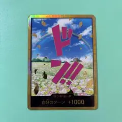 2026年最新】金ドン レベッカの人気アイテム - メルカリ