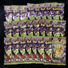 【レア枠なし】ムニキスゼロ MEGAドリームex 未開封 24パック セット