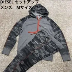 DIESEL ディーゼル　メンズ　スウェット　セットアップ　カモフラ　Mサイズ