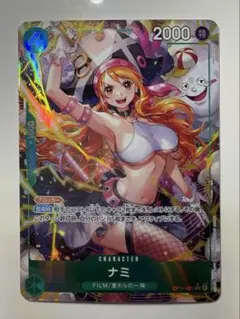 ワンピースカード　ナミ　パラレル　SR 蒼海の七傑　OP14-031