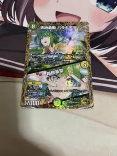 金トレジャー4枚セット 龍風混成ザーディクリカ 金トレジャー デュエマ 龍風混成