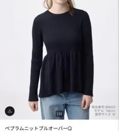 ジーユー　ペプラムニット　M