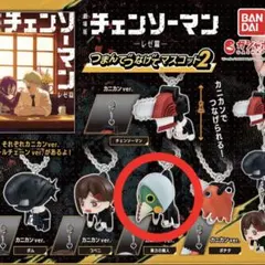 劇場版チェンソーマン つまんでつなげてマスコット2 ガチャ ボム