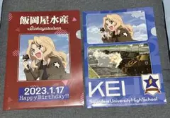 ガールズ&パンツァー ケイ クリアファイル2点 大洗町限定