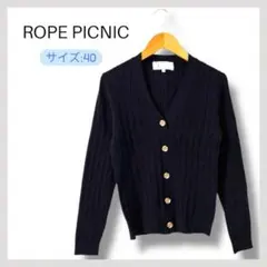 ROPE PICNIC リブニットカーディガン 黒 ブラック サイズ40
