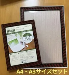 A4・A3サイズ 樹脂製フレーム額縁