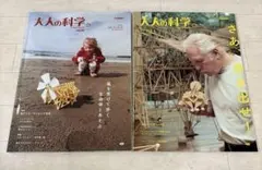 大人の科学マガジン別冊 テオ・ヤンセンのミニ・リノセロス 未使用（未