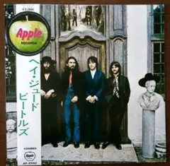 ヘイ・ジュード / ザ・ビートルズ (丸帯付レコード)