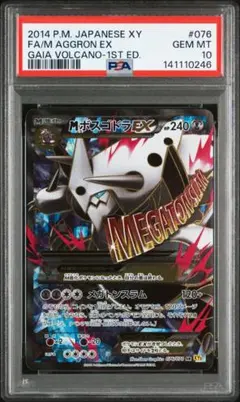 2026年最新】ボスゴドラ psa10の人気アイテム - メルカリ