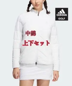 早い者勝ち‼️ 新品即日発送　アディダスゴルフ　女性　中綿セットアップ　白