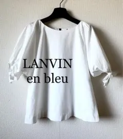 LANVIN en bleu バックファスナー半袖ブラウス ホワイト 38⭐️15