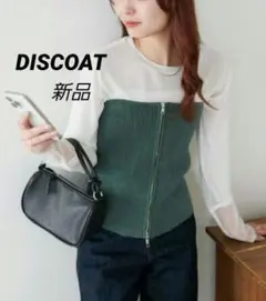 ●新品！DISCOAT　Wジップビスチェ　カーキ