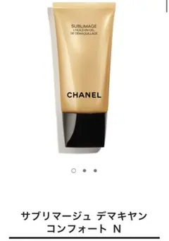 2025年最新】シャネル サブリマージュ デマキヤン コンフォートnの人気