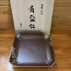 新品未使用★秋田楢岡焼　古我慢之旅　陶磁器　大皿　茶色