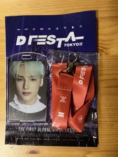 DFESTA TXT ヒュニンカイ