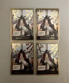 ワンピースカード 蒼海の七傑 ミホーク スーパーパラレルドン 金ドン 4枚