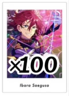 2026年最新】七種茨の人気アイテム - メルカリ