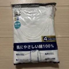 下着長袖丸首シャツ