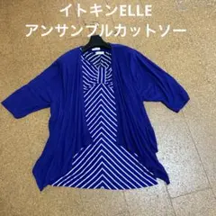 ELLE アンサンブルカットソー38号のサムネイル