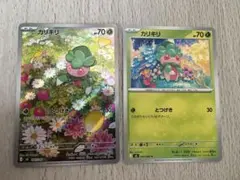 2026年最新】ポケモンカード ar セットの人気アイテム - メルカリ