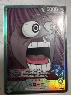 OP06-021 ペローナ BASESHOP リミテッドカードコレクション未開封