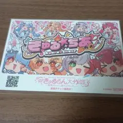 2026年最新】きゅるるん大作戦の人気アイテム - メルカリ