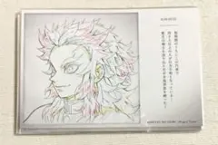 鬼滅の刃 無限列車編 二周年記念 煉獄杏寿郎 119の台詞 ポストカード　⑥