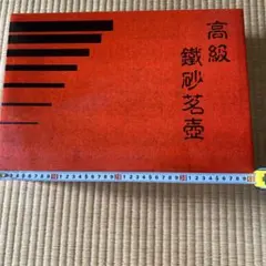 台湾茶器セット