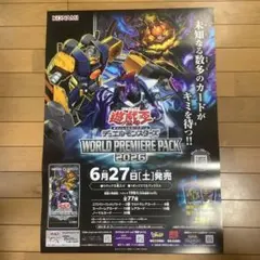 【非売品】遊戯王　ゴールドシリーズ　ポスター　2009 非売品】遊戯王 ゴールドシリーズ ポスター 2009 - メルカリ