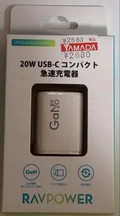 RAVPOWER 20W USB-C 急速充電器