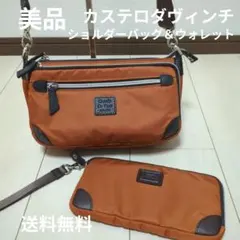 美品Castello Da Vinci ショルダーバッグ＆ウォレット 日テレ通販 