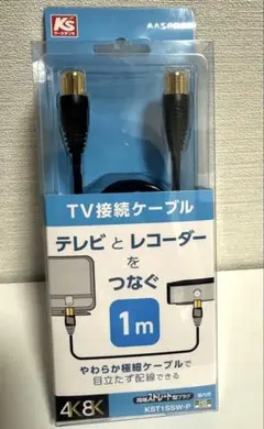 4K/8K対応 TV接続ケーブル 1mのサムネイル