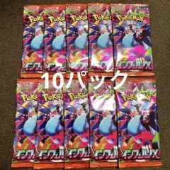 インフェルノX 10パック 未開封　ポケモンカード