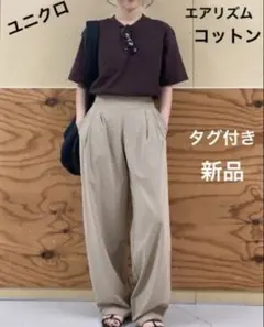 ユニクロ、エアリズムコットンTシャツ新品未使用品、Mサイズ 2026年7月購入品のサムネイル